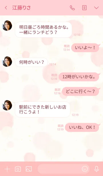 [LINE着せ替え] スマイル-大人水彩水玉ピンク19-の画像4