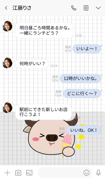 [LINE着せ替え] Minamal White Buffalo 2 (jp)の画像4