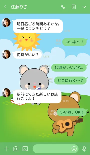 [LINE着せ替え] Free Time Love Mouse 2 (jp)の画像4