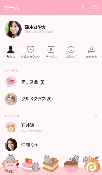 [LINE着せ替え] Sweet Gray Rabbit Theme (jp)の画像2
