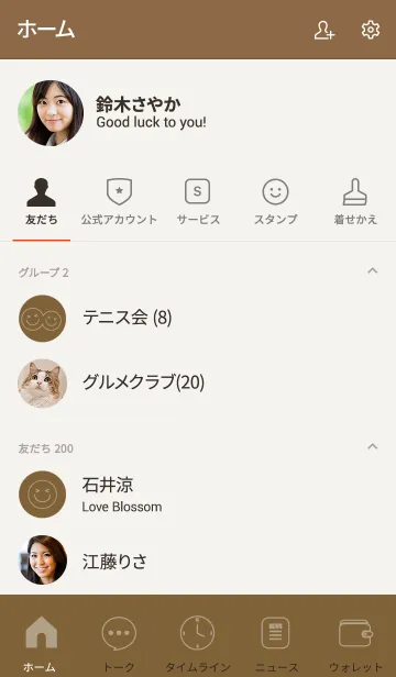 [LINE着せ替え] Love Peanut Brown v.6 (jp)の画像2