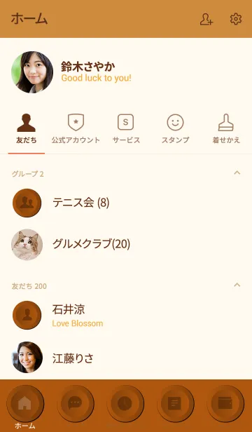 [LINE着せ替え] Bronze Orange Button (jp)の画像2