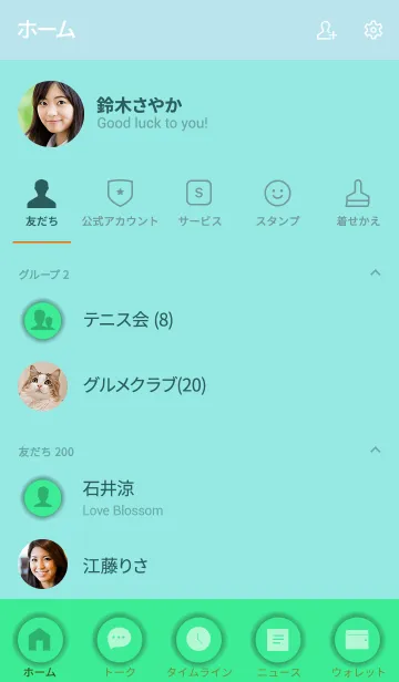 [LINE着せ替え] Love Seafoam Green Button (jp)の画像2