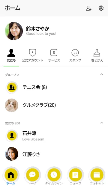 [LINE着せ替え] Corn Yellow Button In White (jp)の画像2