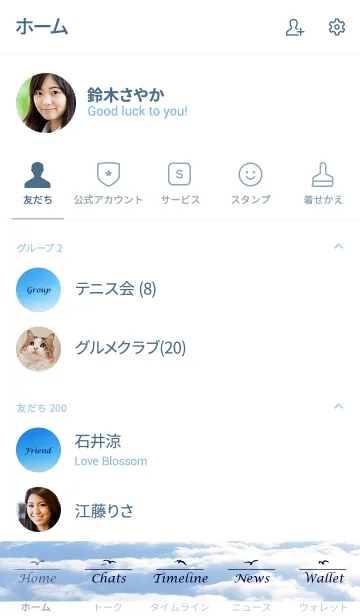 [LINE着せ替え] Cloud of heaven 32の画像2