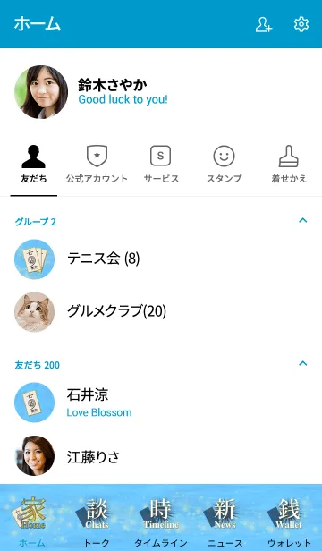 [LINE着せ替え] 如意符 すべてが思い通りの開運護符 5の画像2