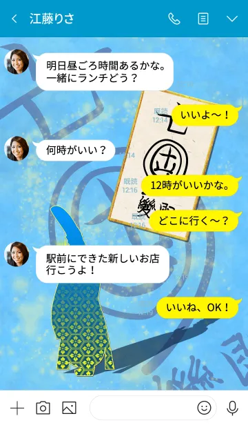 [LINE着せ替え] 如意符 すべてが思い通りの開運護符 5の画像4