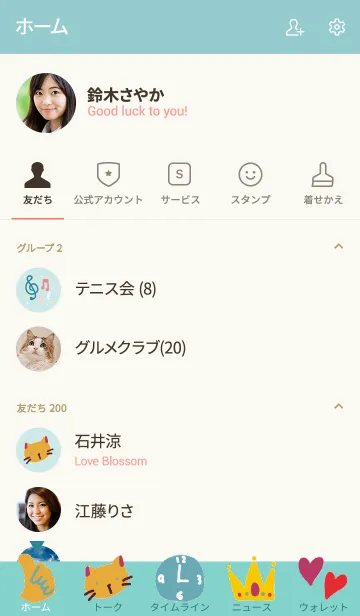 [LINE着せ替え] 気軽に使える♪着せかえの画像2