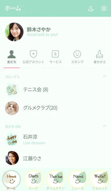 [LINE着せ替え] 緑色系葉っぱスマイル10の画像2
