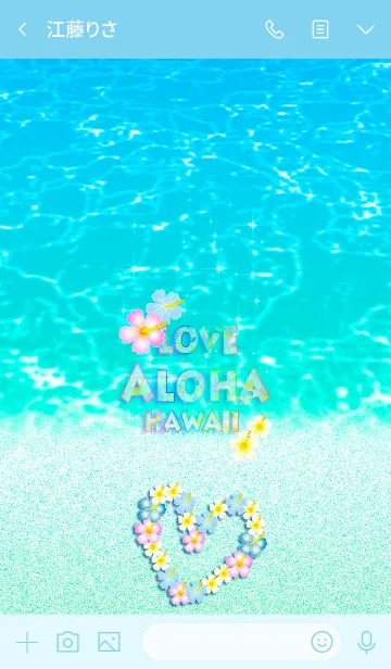 [LINE着せ替え] 花文字♡ハワイ＊ALOHA+158の画像3