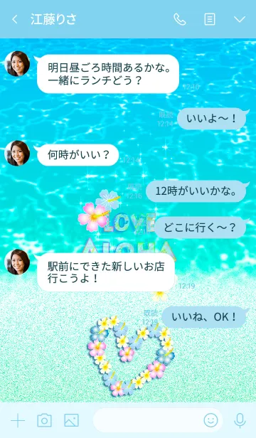 [LINE着せ替え] 花文字♡ハワイ＊ALOHA+158の画像4