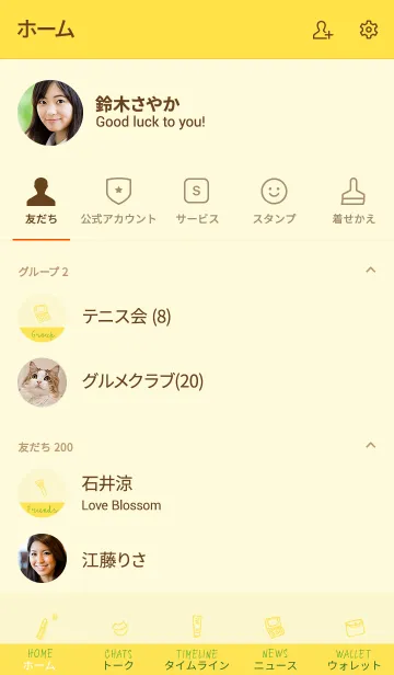 [LINE着せ替え] Love Cosmetics lemon yellowの画像2