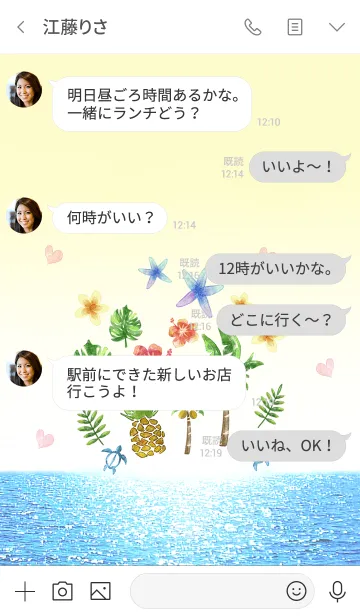 [LINE着せ替え] 水彩画ハッピー☆サマー・トロピカル・シーの画像4