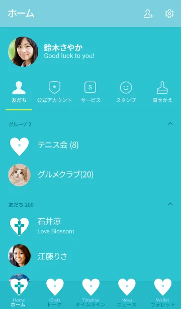 [LINE着せ替え] クロスハート 56の画像2