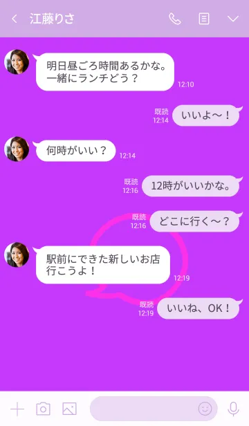 [LINE着せ替え] スマイル トーク 027の画像4