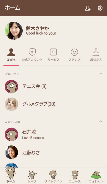 [LINE着せ替え] ボルドー : くまのぽんこつ 3の画像2