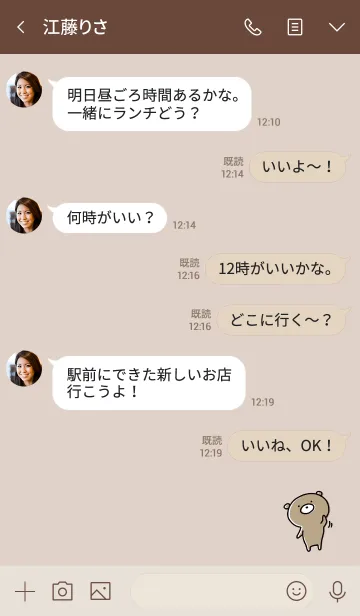 [LINE着せ替え] ボルドー : くまのぽんこつ 3の画像4