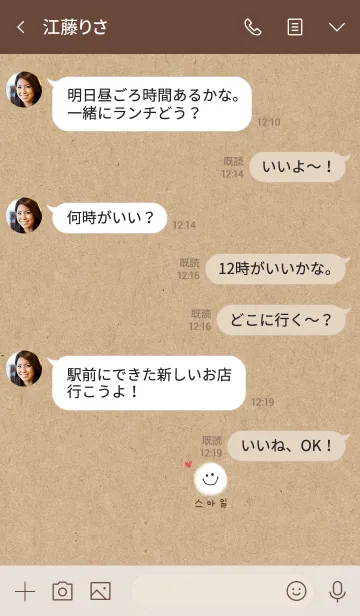 [LINE着せ替え] やっぱり韓国が好き。クラフトスマイル。の画像4