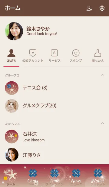 [LINE着せ替え] ボルドー : 海の運気UP！ヒトデと四葉の画像2