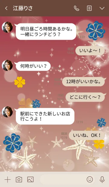 [LINE着せ替え] ボルドー : 海の運気UP！ヒトデと四葉の画像4