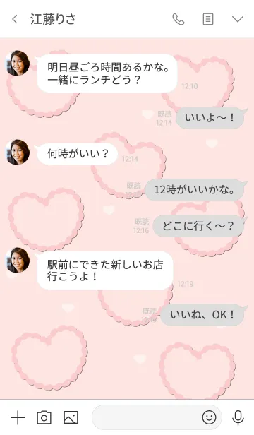 [LINE着せ替え] sweet heart sweet love 43の画像4