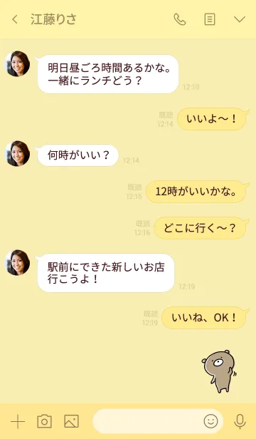 [LINE着せ替え] 黄色 : くまのぽんこつ 3の画像4