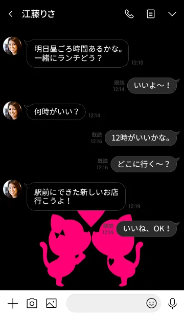 [LINE着せ替え] Love Cat Black & Vivid pink 2.の画像4
