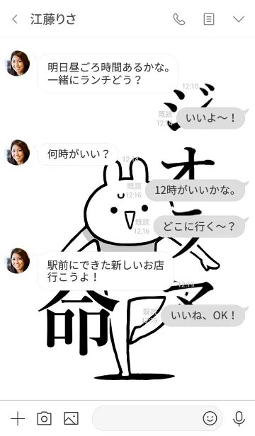 [LINE着せ替え] 【ジオラマ】命！好きすぎる名前着せかえの画像4