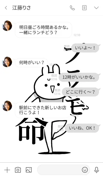 [LINE着せ替え] 【プラモ】命！好き過ぎる名前着せかえの画像4