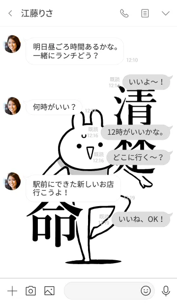 [LINE着せ替え] 【清楚】命！好きすぎる名前着せかえの画像4