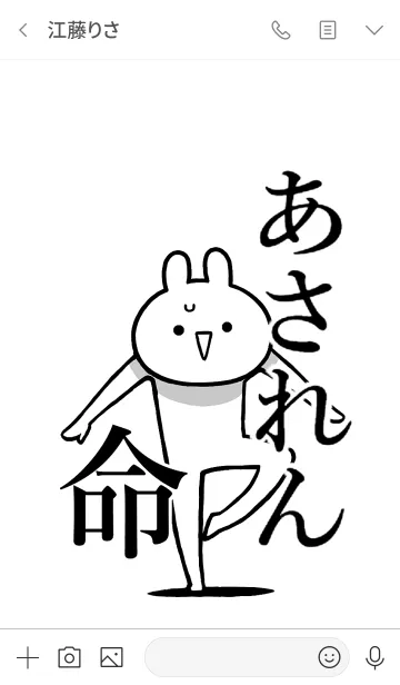 [LINE着せ替え] 【あされん】命！好きすぎる名前着せかえの画像3