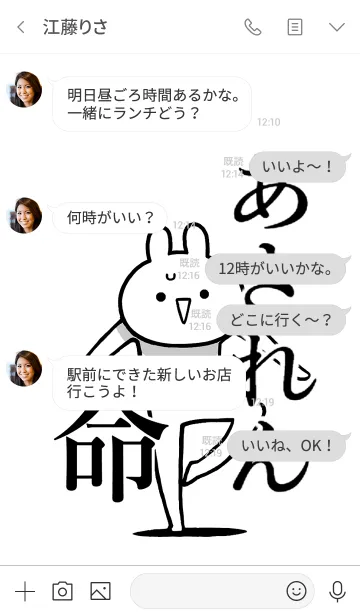 [LINE着せ替え] 【あされん】命！好きすぎる名前着せかえの画像4