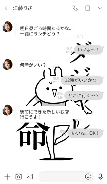 [LINE着せ替え] 【ダジャレ】命！好きすぎる名前着せかえの画像4