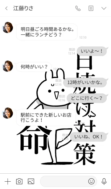 [LINE着せ替え] 【日焼け対策】命！好きすぎる名前着せかえの画像4