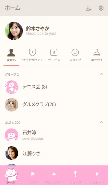 [LINE着せ替え] ふでがきねこのゆるい着せかえ 薄ピンクの画像2