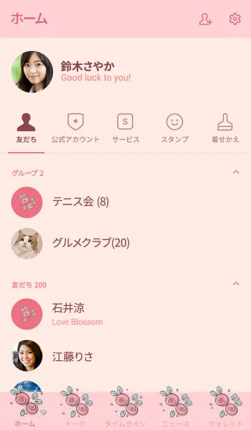 [LINE着せ替え] Cute rose theme 76の画像2