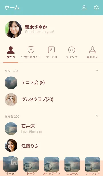 [LINE着せ替え] 出来ないからってイライラしないで。の画像2