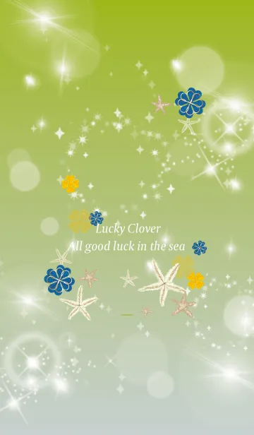 [LINE着せ替え] 黄緑 : 海の運気UP！ヒトデと四葉の画像1