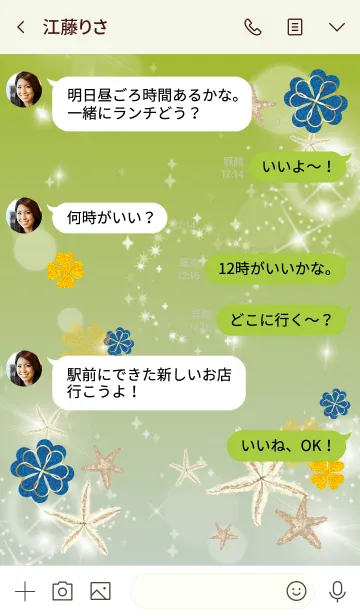 [LINE着せ替え] 黄緑 : 海の運気UP！ヒトデと四葉の画像4