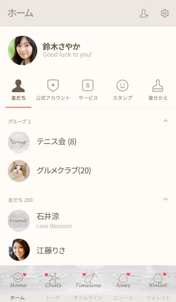 [LINE着せ替え] Love Smile -SUMMER- 13の画像2