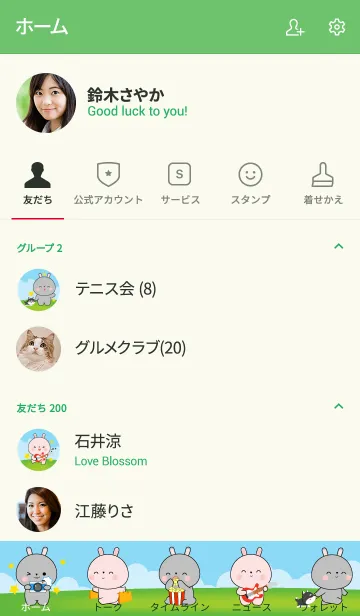 [LINE着せ替え] Free Time Love Rabbit 2 (jp)の画像2