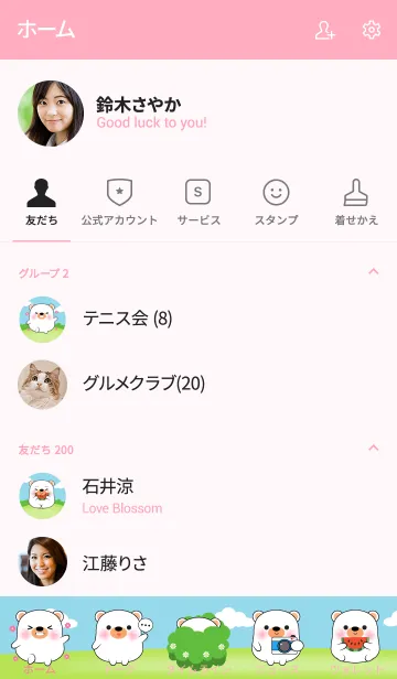 [LINE着せ替え] Fat White Bear Theme (jp)の画像2