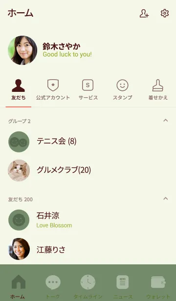 [LINE着せ替え] Sage Green Theme Ver.1 (jp)の画像2