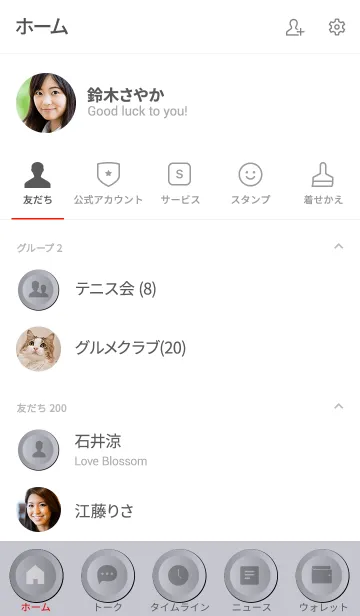 [LINE着せ替え] Cloud Gray Button (jp)の画像2