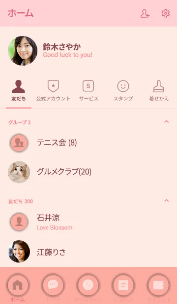 [LINE着せ替え] Love Salmon Pink Button (jp)の画像2