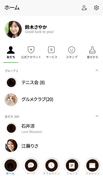 [LINE着せ替え] Chocolate Brown Button In White (jp)の画像2