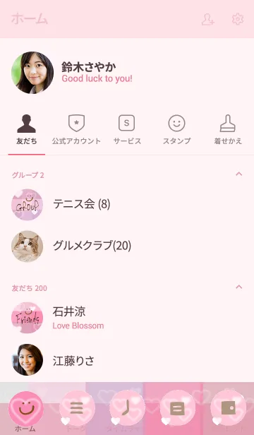 [LINE着せ替え] くすみピンクチェック-ハートスマイル4-の画像2