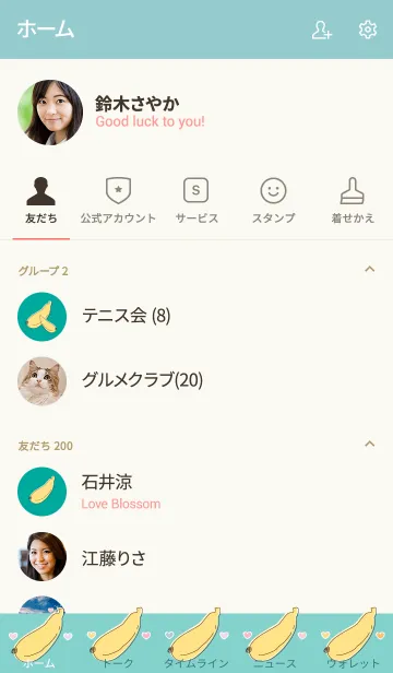 [LINE着せ替え] Bananas theme 39 :)の画像2