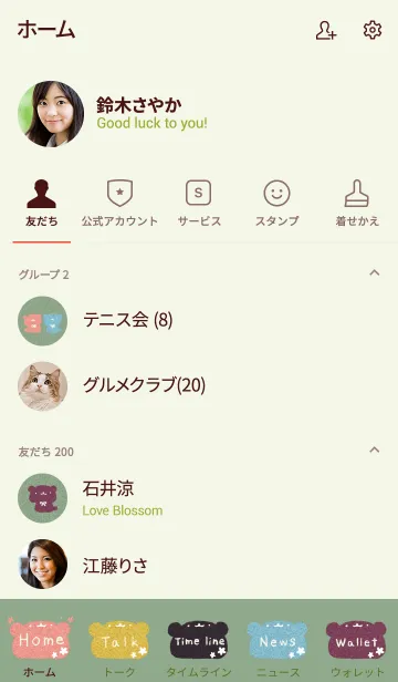 [LINE着せ替え] 和菓子カラーくまの画像2