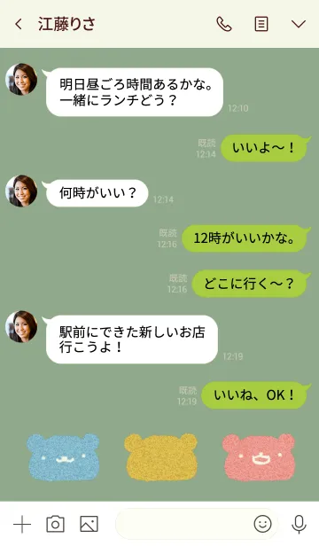 [LINE着せ替え] 和菓子カラーくまの画像4